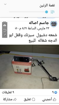 شمعه سبرنك • قفل البو • كشتبان