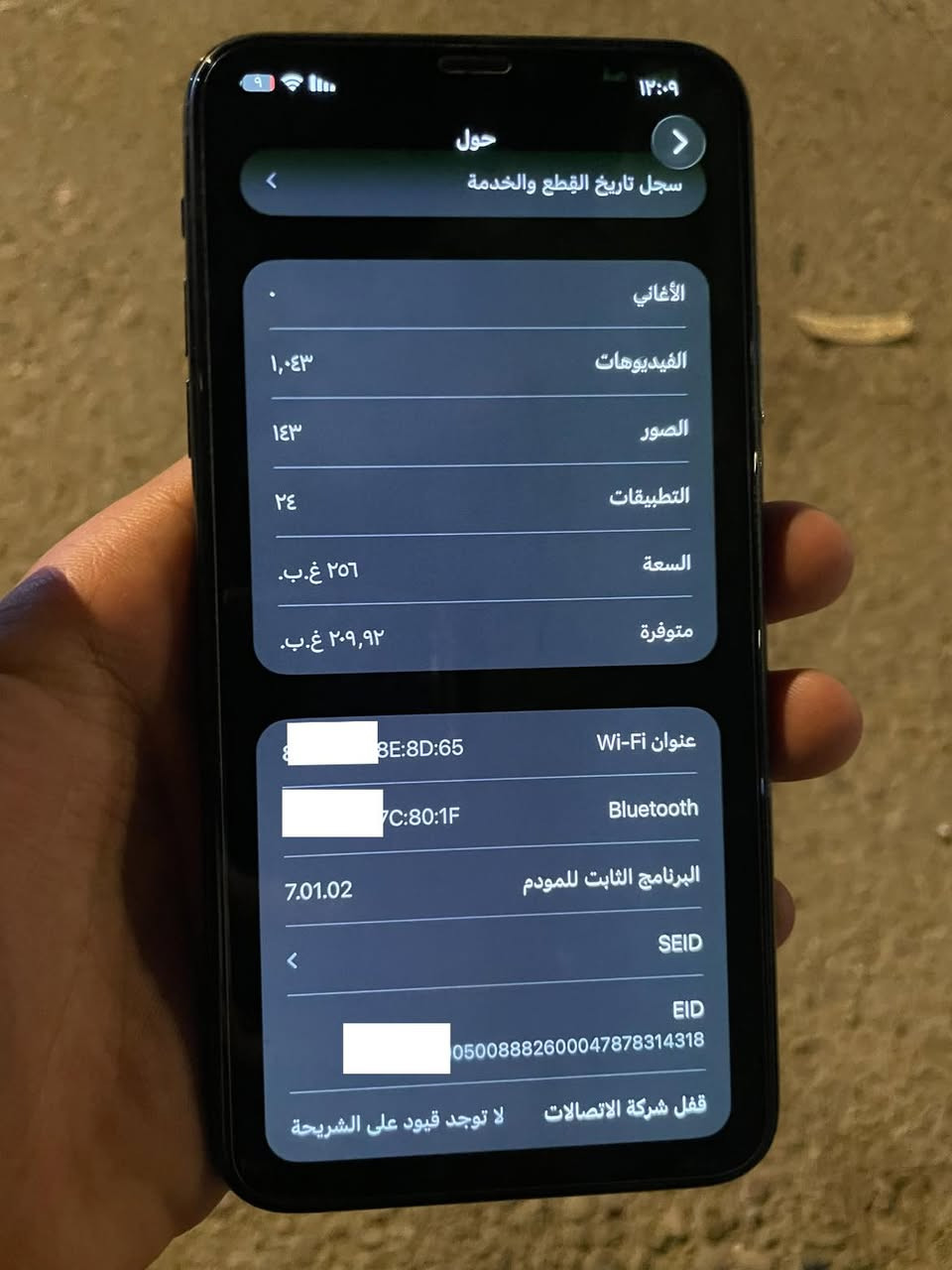 ايفون ١١ برو ماكس
جهاز كفاله 
مستبدل شاشه تفصيخ غير مبرمجه
كلشي شغال بي
ذاكرته٢٥٦
بطاريه ٧٧
جهاز كله بلادي ما تلكه بنضافته 
سعره٣٢٠ بلاش للجناي  بي مجال قليل 
*********** 
موجود واتساب فقط والخاص مفتوح
مكاني البصرة
