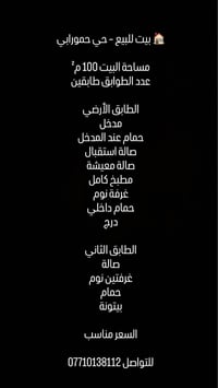 حمورابي نينوى • ١٠٠م² • ٣غرف