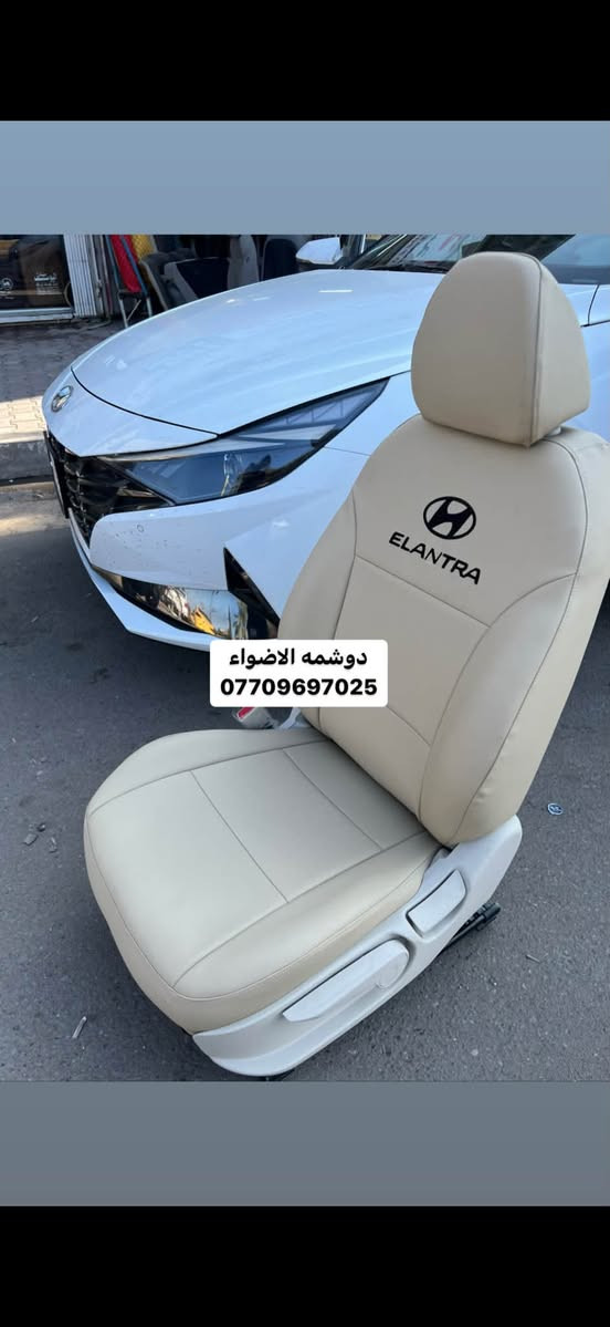 سلام عليكم من رخصت الادمن
كل ماهو جديد لدى #دوشمه_الاضواء✅لتغليف كافت انواع السيارات جلد او مخمل#العنوان الكاظميه شارع النواب دوشمه الاضواء للستفسار اتصل او على الخاص ***********/*********** #ملاحضه متواجدين كل ايام الاسبوع حته الجمعه وبلخدمه
