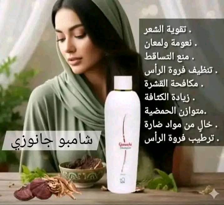 موصل بعشيقه 