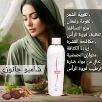 مستحضرات تجميل • موصل بعشيقه