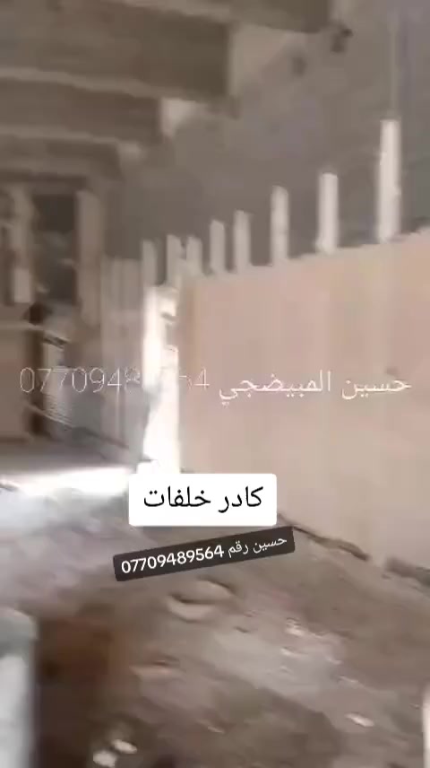 سلام عليكم شغل جص يورك تشميع داخلي شغل درجه اولى سعر مناسب زعفرانيه أو ترميم استلام مندس رقمي اتصال او وتساب ***********
