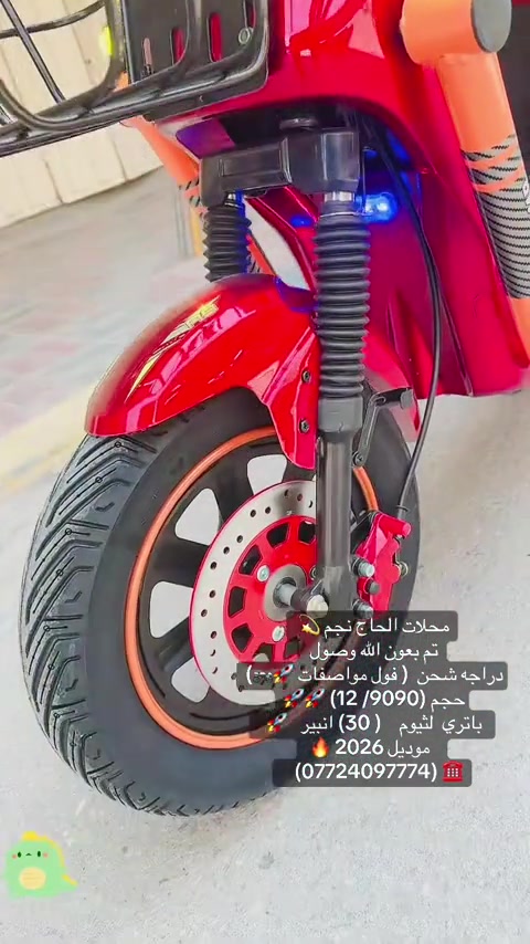 #نجف_بغداد_حله_ناصريه_كربلاء_كركوك_تكريت #كربلاء #دراجه_شحن #كربلاء #كربلاء 


**إذا كنت صاحب هذا الإعلان وتريد حذفه لأي سبب، رجاءا أرسل رسالة إلى الدعم الفني**
