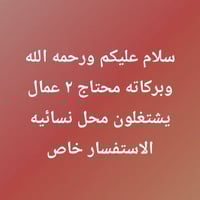 عمال ٢ • خبرة • رخصة ادمن