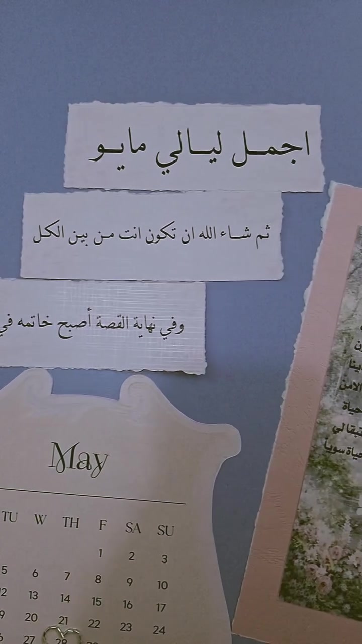 لليلة العُمر.. خلّوا كل شي يحكي عنكم! 🤵🏻‍♂️👰🏻‍♀️✨
​لأن يوم عرسكم ما يتكرر، ستيكراتنا راح تضيف لمسة مميزة وجميلة لكل تفصيل جهزنا لكم كولكشن "ستيكرات الأعراس والخطوبة" بتصاميم تاخذ القلب. 💍🕊️
​ميزتُنا؟ التصميم حسب طلبكم ورغبتكم بالصورة، الألوان، أو العبارة اللي تشبه قصة حبكم. كُل قطعة نشتغلها بحب حتى تضل ذكرى حلوة لضيوفكم. 💗

....................................................................................
ادخل عـلى رابـط التليــكرام لمـراسـلتـنـا 👇👇
https://t.me/Noorz1234
او المـراسـلة الحسـاب الفيسبـــوك
#العنـــوان_المســـيب_شـارع التجنيــد قبـل التجـنيـد القـديـم _مقـابـل مـولـدة عمـاد الفهـد الكـريطـي (بيـت سـلاية)
#لـلاستـفســار اتصـال او مـراسـلتـنـا واتـسـاب  👇👇
  ***********
