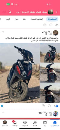 ماكس • جلولاء