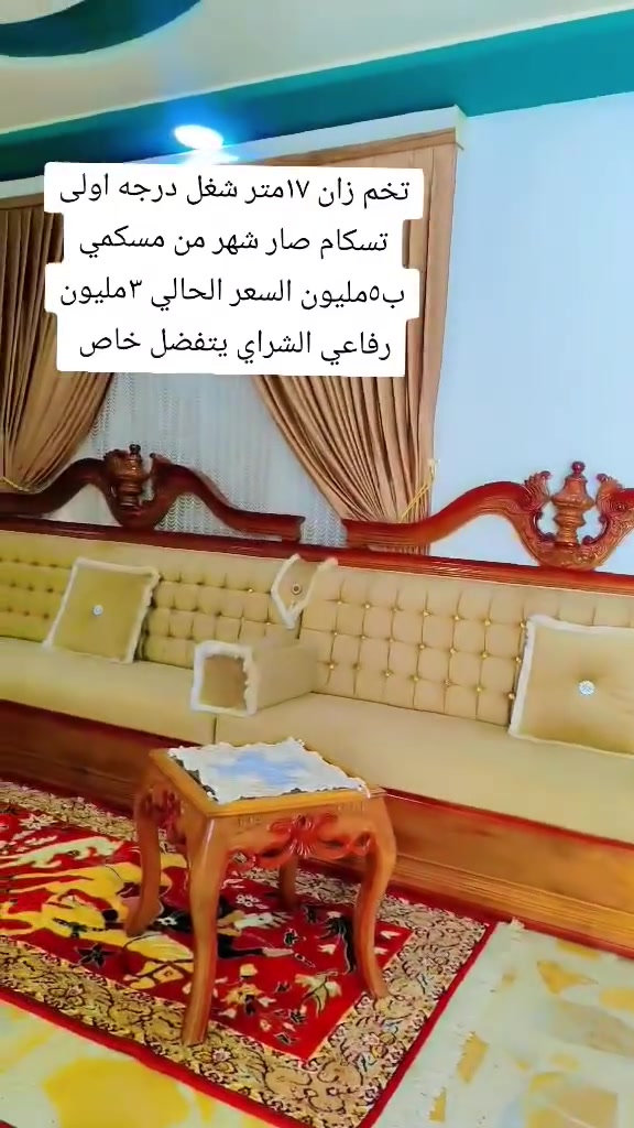 اغراض للبيع الاسعار مذكوره ع الصور الشراي ياخذ سكرين ويدزها خاص


**إذا كنت صاحب هذا الإعلان وتريد حذفه لأي سبب، رجاءا أرسل رسالة إلى الدعم الفني**