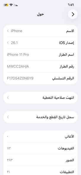 ايفون 11برو ذاكره 256 فقط بطاريه مبدله 100 السعر 250 مكاني بغداد الشماعيه 
***********
