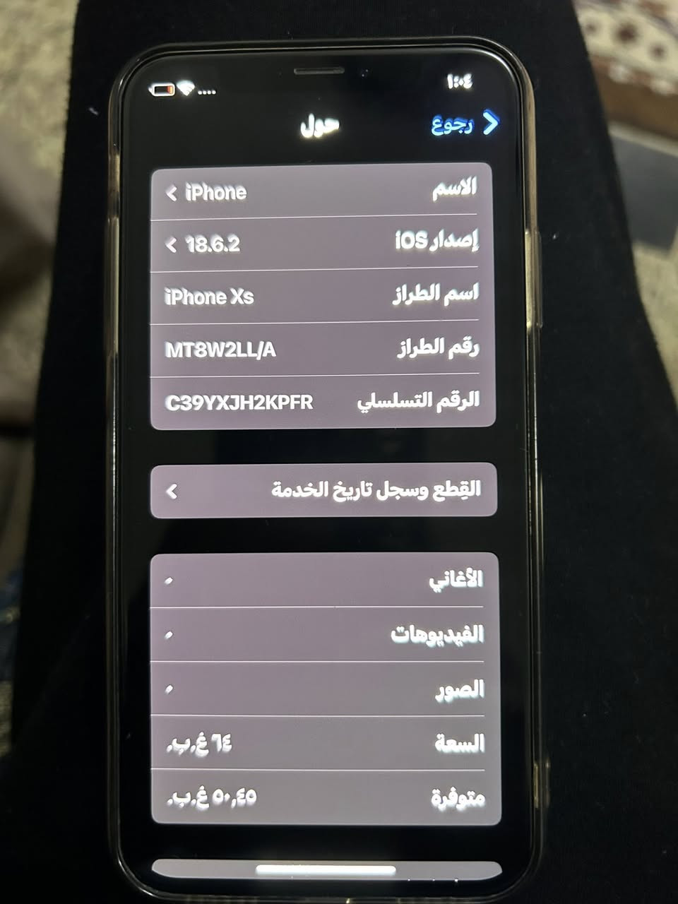 السلام عليكم ايفون XS ذاكره 64 بطاريه 76 وتربروف جهاز بعده لوك ونظيف فيس إيدي شغال سعره 150 وبي مجال شي بسيط حك جيه مكاني بغداد الكرخ 
***********
