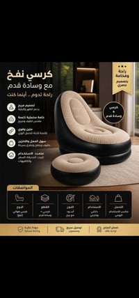 كرسي • مع التوصيل