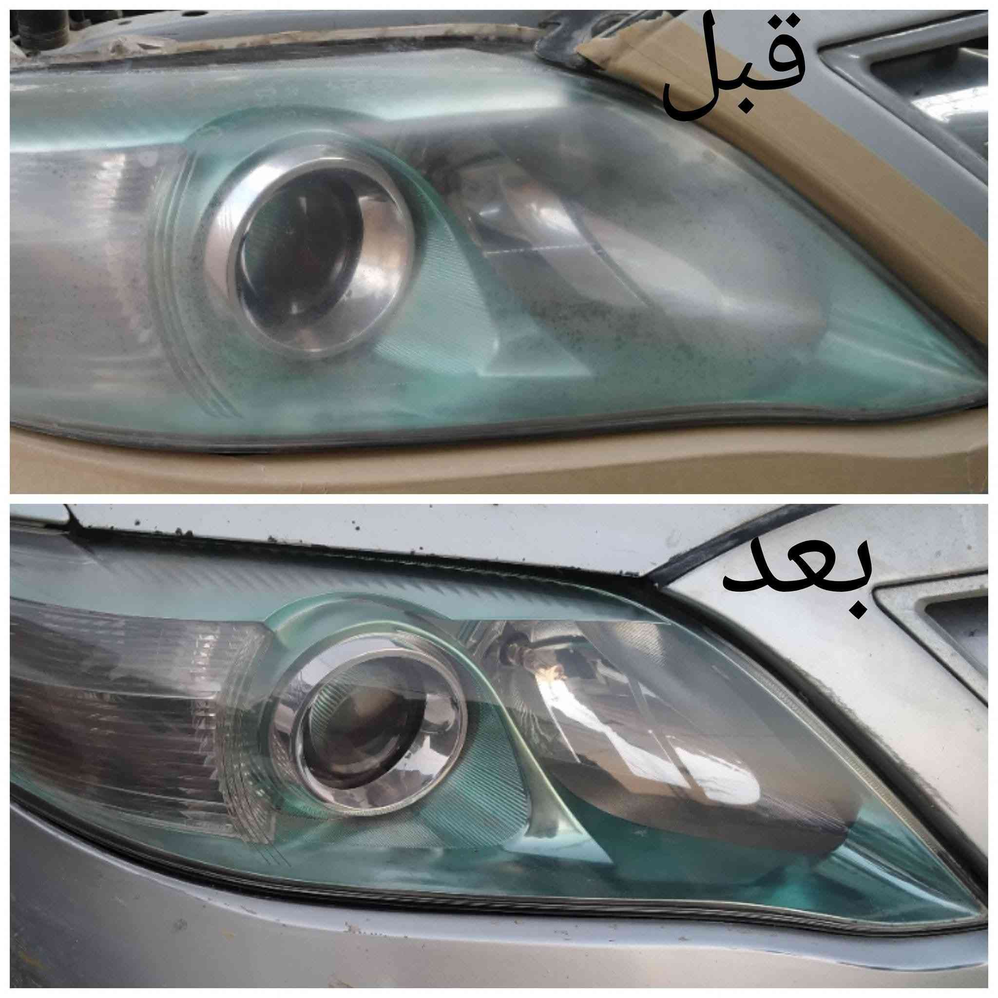 فرق السما عن الكاع! ✨
ليش تبدل اللايت وهو محتاج بس "لمسة إبداع"؟
بأقل التكاليف وبأعلى جودة، نرجع لك لايتات سيارتك وكالة بمادة CRD وجهاز الانتر فاير وإضافة طبقة حماية .
وداعاً للغواش والاصفرار.
إضاءة أقوى ومدى أبعد.
تفضل بزيارتنا في محل مهند لكماليات السيارات وشوف الفرق بنفسك
العنوان النجف الاشرف قضاء المناذرة طريق حيرة مناذرة 
***********
