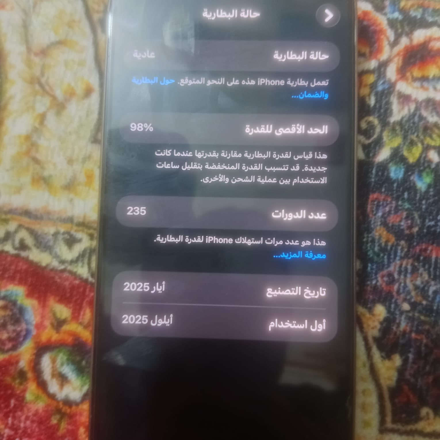 سلام عليكم جهاز 16برو ماكس نموذج M بطاريه 98 وصاله 3يم  من نزلت بطاريه وجهاز نضيف وما متعبه ولعاب وهاي الامور وجهاز نضيف بيحيث ياخذه ما يفكر بعطل ويعن ميريد خلي ياخذه يفحصه وهاذه رقمي ***********
