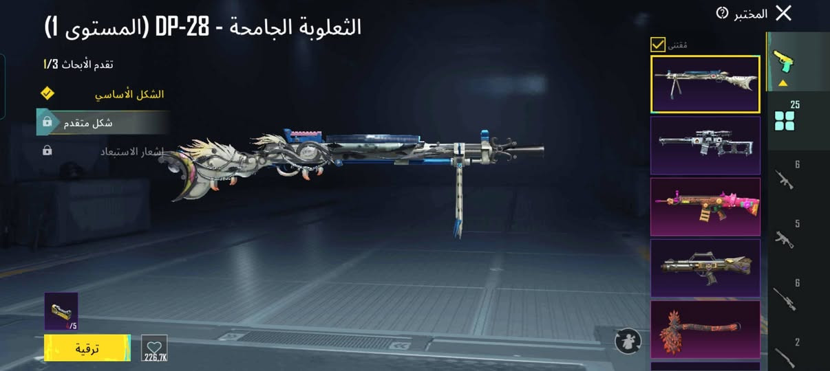 سلام عليكم شلونكم حبايب حساب ببجي مستوائ 70 ربط جميل وربط داخلي جميل الاثنين موجودات 24سلاح يطور  اريد اراوسه بحساب بي امفور تطورر لازم من الرمادي وجه لوجه

من رخصتك ادمن ❤


**إذا كنت صاحب هذا الإعلان وتريد حذفه لأي سبب، رجاءا أرسل رسالة إلى الدعم الفني**