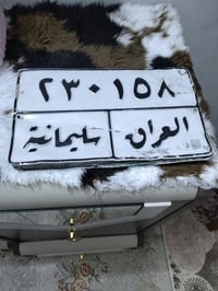 راس الثور • رقم سليمانية • نجف