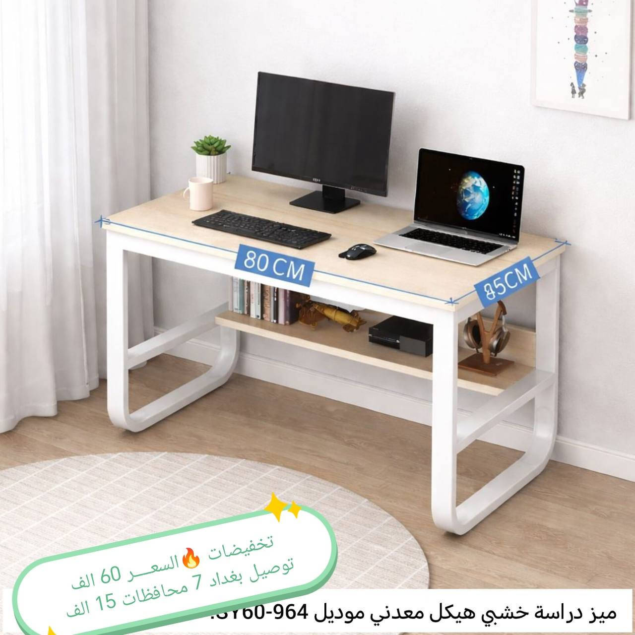 تخفيضات تخفيضات تخفيضات

اثاث متنوع الاسعار في الصور

للحجز والاستفسار خاص

#العراق #بغداد #الكاظميه #الحريه #دولعي #الشعله #تاجي #المنصور #المدائن #سلمان #باك #الكراده #الزعفرانيه #الدوره #البياع #كربلاء #حي #المعلمين #حي #الحسين #المعملجي #حي #فارس #الحله #بابل #الثوره #المسيب #الاسكندريه #الثوره #المحاويل


**إذا كنت صاحب هذا الإعلان وتريد حذفه لأي سبب، رجاءا أرسل رسالة إلى الدعم الفني**