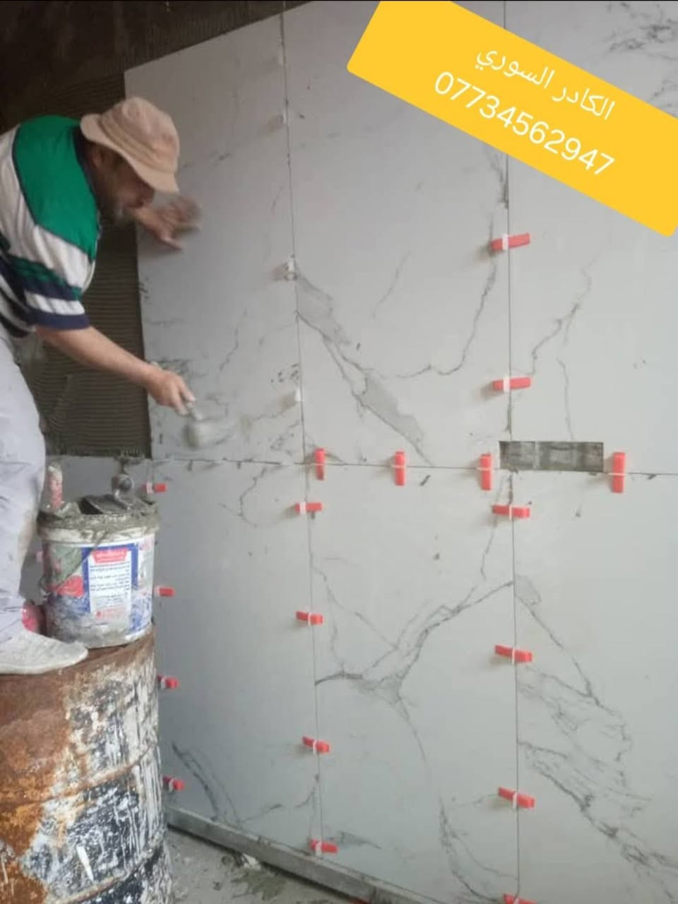 السلام عليكم 
كادر سوري لتطبيك جميع انواع الارضيات والجدران
كرانيت +مرمر+بوسلين +كاشي 
تصفير ارضيات +لبخ 
ديكور واجهات +جبس بورد
التزام بالعمل ودقه بالمواعيد بعض من اعمالنا في بغداد 
للتواصل***********
