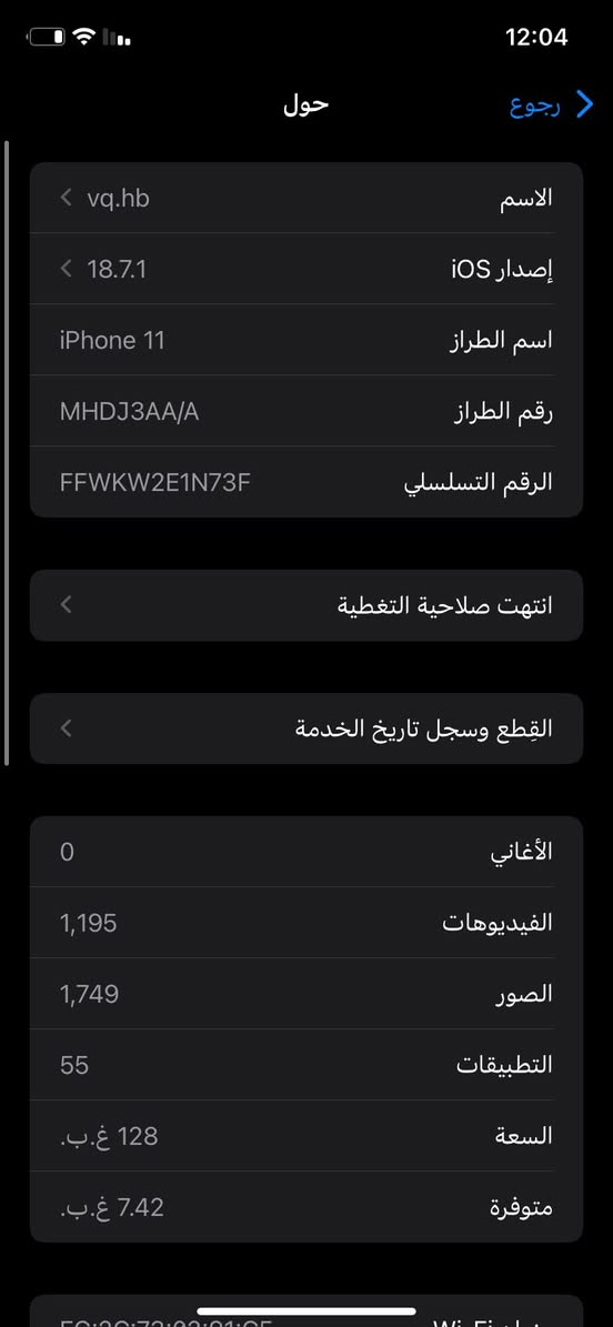 ايفون 11 عادي شرق اوسط ماستر بيه شخوط خفيفه كلش بلشاشه حتى ما بينه كلشي ما مبدل بيع ممفتوح شرط الفحص بطاريه 78 نموذج m رايده ب300 وبيه مجال بسيط مكاني كربلاء حي السلام ***********
