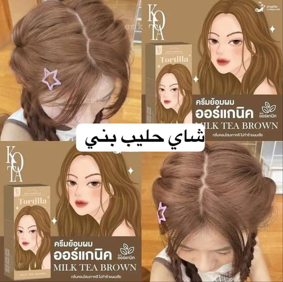 🎅راس السنة ويه هل صبغة غيرر 😍🎁🎁🎁 

صبغة كوتا الكورية – الامتياز التايلندي 🇰🇷🇹🇭
الصبغة اللي تصدرت مبيعات 2023 بالدول الآسيوية… والسبب؟ لأنها مو مجرد لون، هي عناية كاملة بالشعر! 💁‍♀️💖

✔️اسود 
✔️اشقر رمادي فاتح 
✔️احمر كرزي 
✔️شوكولا غامق 
✔️بني طبيعي 
✔️شاي حليب بني

💚 تركيبة عضوية 100% ومليانة مكوّنات طبيعية تغذّي الشعر من الجذور للأطراف، منها:
زيت الزيتون 🫒 – جل الصبار 🌵 – زيت جوز الهند 🥥 – زيت البازلاء 🫛 – زيت الجوجوبا 🤎 – زيت الأرجان ⭐ – الجنسنج ✨ – حمض الستريك ✨💫

لون ثابت – لمعة عالية – رائحة لطيفة – بدون تلف ولا جفاف.

والمفاجأة… مناسبة لكل أنواع الشعر حتى الحسّاس منها


**إذا كنت صاحب هذا الإعلان وتريد حذفه لأي سبب، رجاءا أرسل رسالة إلى الدعم الفني**