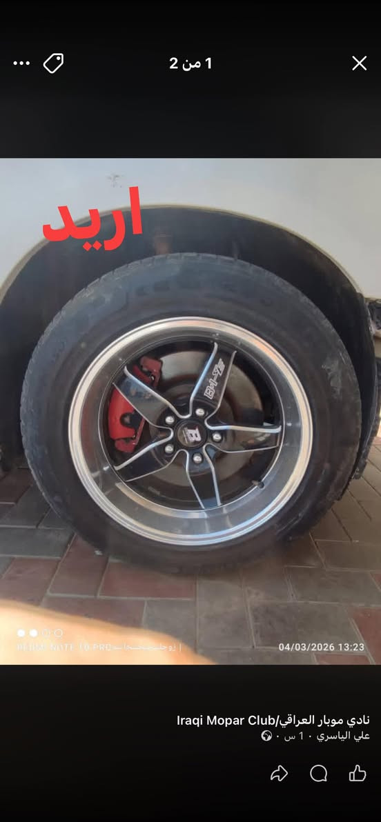 السلام عليكم عندي ويل اذ الويل ٢٠ شرط لا عواج ولا تصليح ولا اي شي  اريد مراوس بويلد مكاني بصرة


**إذا كنت صاحب هذا الإعلان وتريد حذفه لأي سبب، رجاءا أرسل رسالة إلى الدعم الفني**