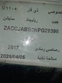 رنجيد • ٢٠١٧ • حادث أمريكا