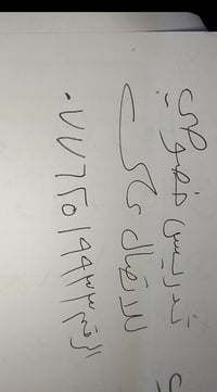 تدريس خصوصي لكافة المراحل ابتدائية ومتوسطه واعداديه 077625199333