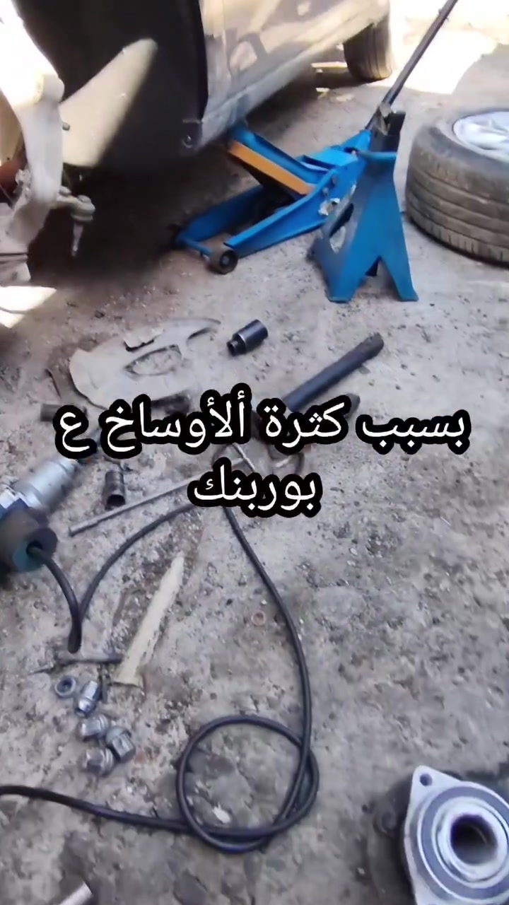 إحنا ما نغيّر قطع وبس... نرجّع الأداء مثل الوكالة. 🚗💯
***********
***********
أربيل صناعة الشمالية
هه ولير صناعه ى شيمالى
