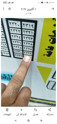 مقاطعة ٢٨١ • ٢٠٠م • طابو