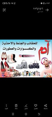 حقائب • أحذية • شارع المركز