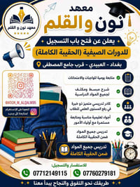انستقرام • تعليم • قرب جامع المصطفى