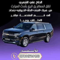 علي الشكري أبو حسين للنقل الدولي والنقل البري.             🧳 للنقـــــ...
