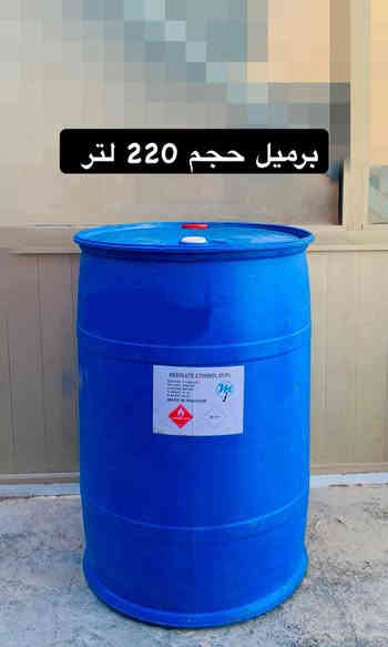 🔹 إعلان بيع رسمي 🔹
يعلن معمل الفيروز للمنظفات
عن طرح دفعة خاصة من البراميل البلاستك عالية الجودة للبيع

🛢️ الأحجام المتوفرة :
▪️ 170 لتر 
▪️ 220 لتر : قبقين (غطائين)✅  

📦 الكمية المتوفرة حالياً:
🔸 500 قطعة من كل حجم
🔸 جاهزة للتسليم الفوري

🚨💰عرض خاص لأصحاب الجملة🚨
البيع بالكمية الكاملة (500 قطعة)
ويتم منح خصم استثنائي وسعر تفضيلي للكميات الكاملة فقط

✔️ مواصفات موثوقة
✔️ مناسبة للمنظفات والسوائل والمواد الصناعية
✔️ الخصم مرتبط بتوفر الكمية الحالية  

📞 للتواصل والحجز:
📩 يرجى المراسلة على الخاص
📞 او الاتصال على الرقم التالي { ***********  }
🔷 معمل الفيروز للمنظفات
جودة معتمدة… قرار شراء ذكي
