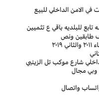 الامن الداخلي • ١٠٠م • ٣ غرف