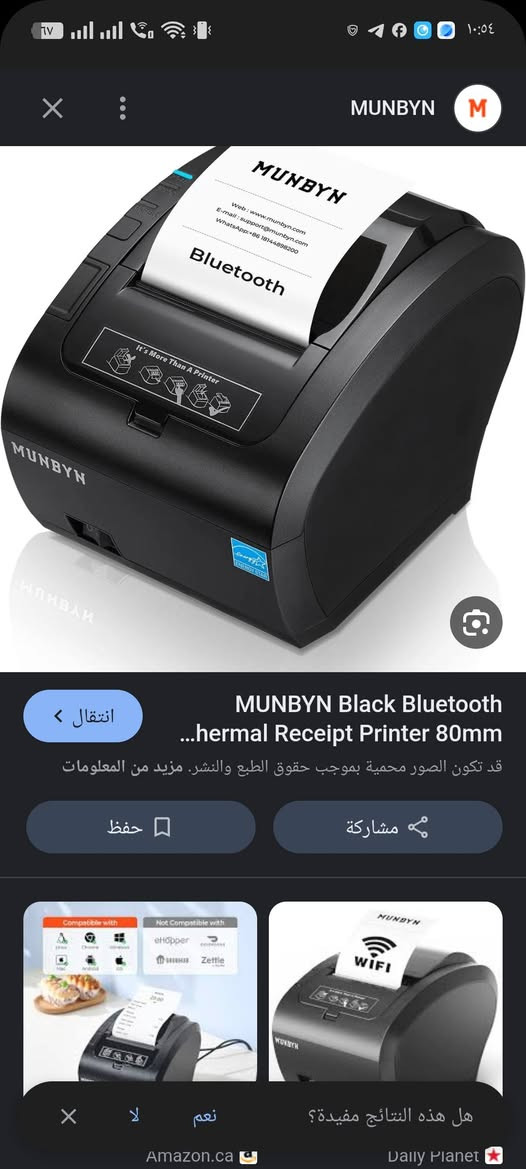 السلام عليكم 
من حقي ولو بمنشور واحد اكتب أعلى سعر والي يقيم بما يرضي الله والعافية مكاني بصره يوجد توصيل جميع المحافظات 5 
***********
