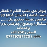 هاتف :- 07779787770