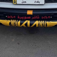 وبركاته عندي هذا الدرع للبيع قفلة 100 الي يفيدة يتصل 07704747727