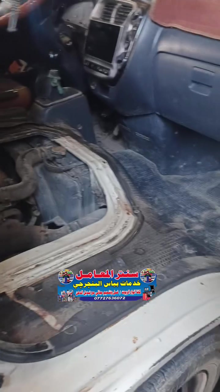 العنوان بغداد الحسينيه المعامل خدمات سنتر المعامل ***********
