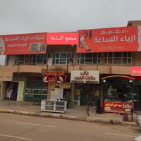 بدله كولومبي نقش • مقاس ٣٢ • خامه ثقيلة