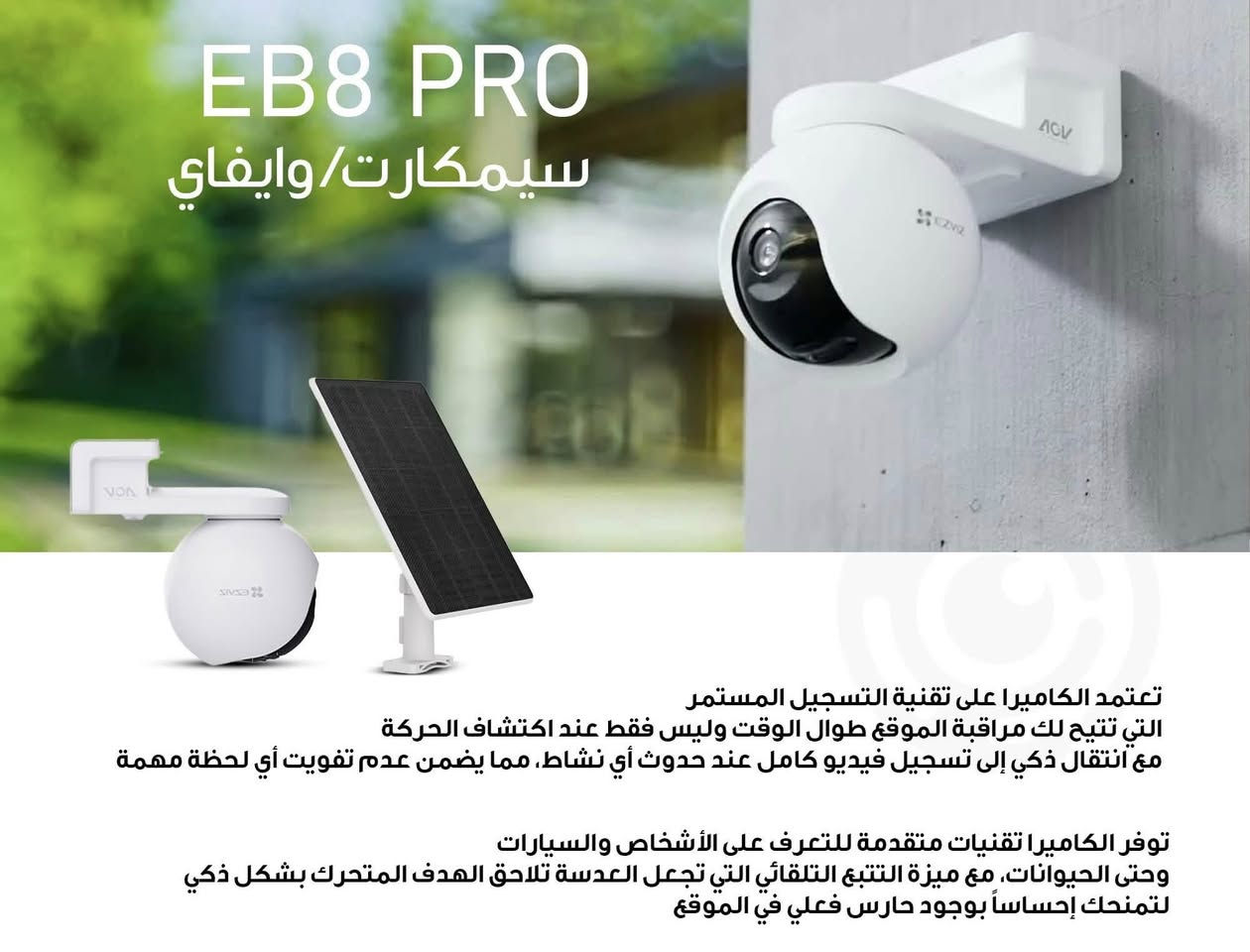 جميع كامرات ازفز متوفر تواصل ***********

