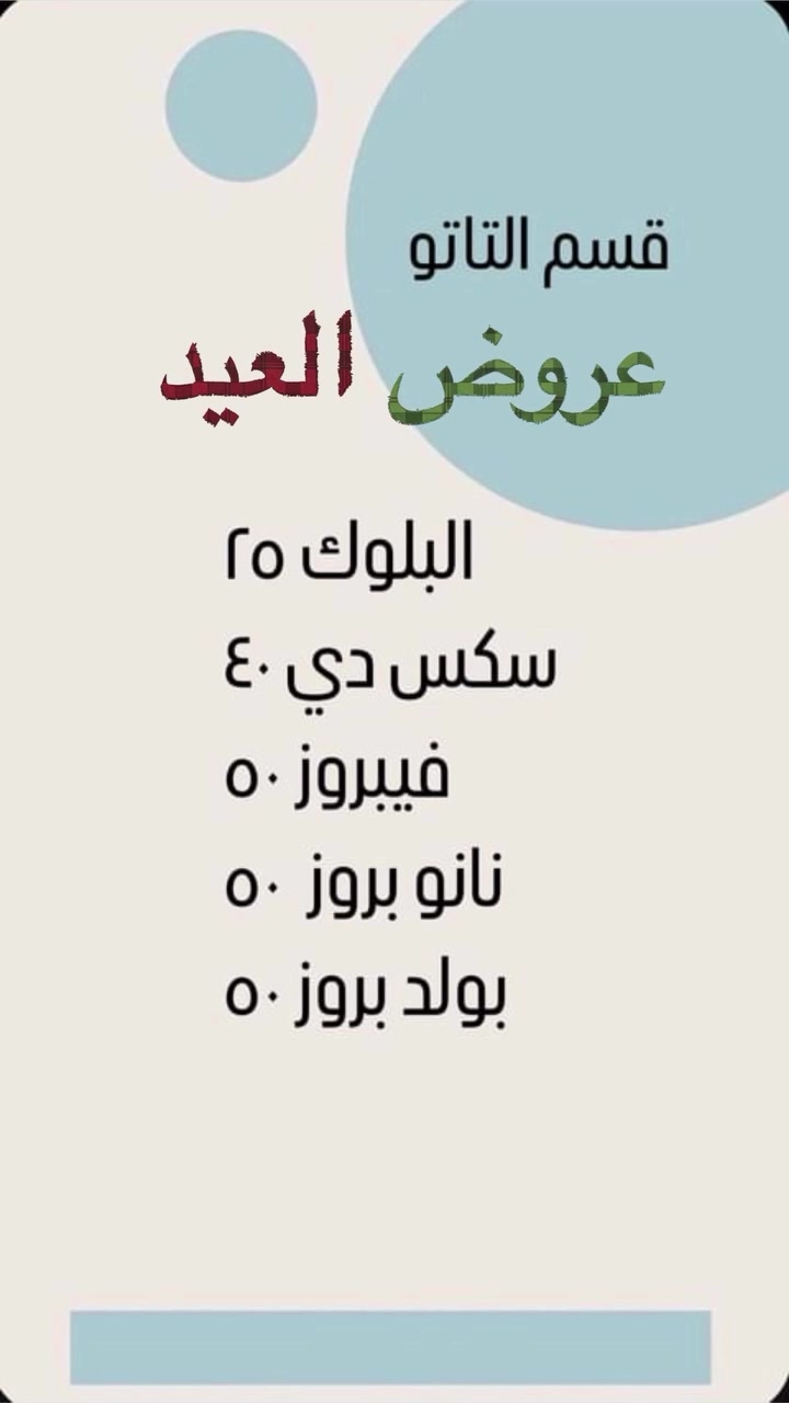 صالون ڤاي يقدم 

تخفيضات العيد 
العنوان ابو رمانة 
مقابيل مدرسه بابل 
بفرع حسينيه
حسن الساري 
تخفيضات للعروسات كامل مع بدله 
ومكياج وتسريحه 50%

وايضا عدنه خدمه منزلية
كادر صالون يجي لحد باب
البيت 
***********
