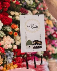 مكتب الأمير • قسم الهدايا • توصيل للبيت