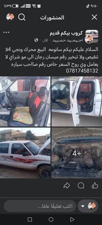تفاصيل داخل المنشور 07817458132