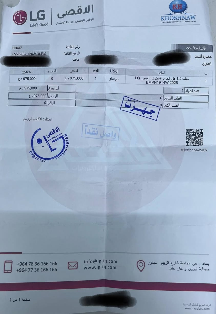 سبلت انفيرتر طن ونص جديد قليل الاستعمال قبل شهرين. اخذناه وهذا وصل الشراء 
السعر ٧٥٠


**إذا كنت صاحب هذا الإعلان وتريد حذفه لأي سبب، رجاءا أرسل رسالة إلى الدعم الفني**