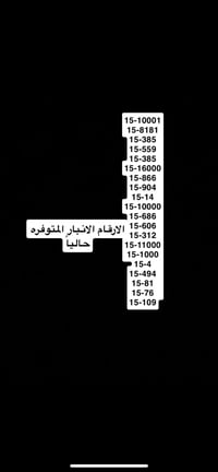 موبايل • الانبار • للبيع