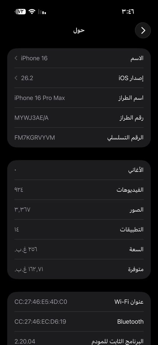 للبيع: ايفون 16 برو ماكس
آيفون 16 برو ماكس

🎨 اللون: تيتانيوم

💾 الذاكرة: 256GB

🔋 البطارية: 100%

✨ النظافة: 100% (كالجديد)

🛡️ الضمان: شهر

📦 الكارتون موجود

📎 كل الأغراض أصلية وغير مستخدمة

❌ ما بي أي عيب

❌ ما مفتوح 

✔️ استعمال خفيف جداً

💰 السعر 1300

📞 مراسلة خاص أو اتصال

***********
