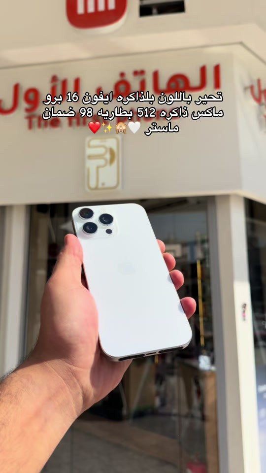 لمعرفه السعر علق بكلمه (تم ) 😍 #اكسبلور #فولو #الشعب_الصيني_ماله_حل😂😂 #الهاتف_الأول 


**إذا كنت صاحب هذا الإعلان وتريد حذفه لأي سبب، رجاءا أرسل رسالة إلى الدعم الفني**