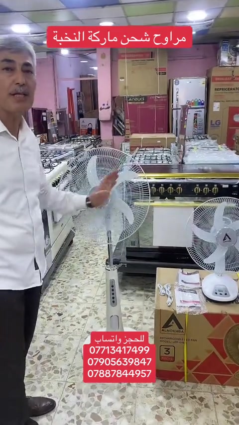 مراوح شحن عمودية ومنضدية ماركة النخبة/ معرض الشمس التجاري / بغداد الطوبجي مقابل مدرسة السلام الابتدائية


**إذا كنت صاحب هذا الإعلان وتريد حذفه لأي سبب، رجاءا أرسل رسالة إلى الدعم الفني**