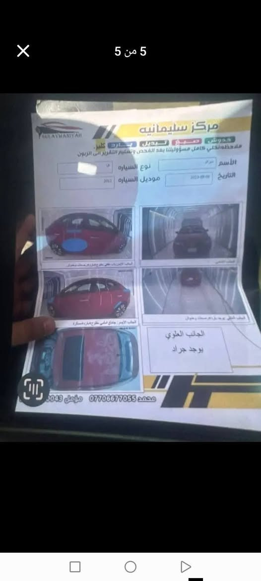 سلام عليكم سيراتو 12 بأسمي بغداد سونار مرفق مع الصور 95 و بيها مجال
مكاني بغداد ***********
