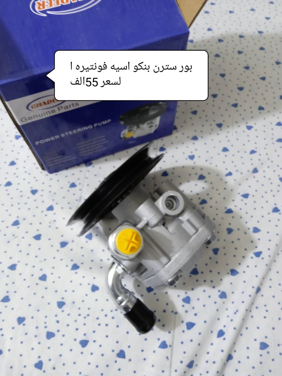 سلام أو عليكم غراض كيه للبيع جديد او حاويه أو تفصيخ شنو تحتاج موجود مكان بابل شارع 80 قرب الساده ابو خطه خوان مكلف بل نشر خابر أو بيك خير أو تدلل *********** الرقم ***********
