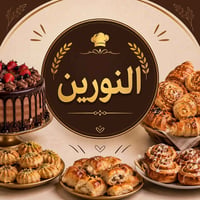 تُعلن أفران النورين عن حاجتها إلى موظف يمتلك خبرة في إعداد وإنتاج الصم...